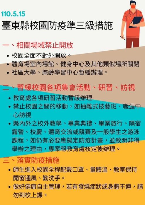 【兒文週講座延期公告】圖片