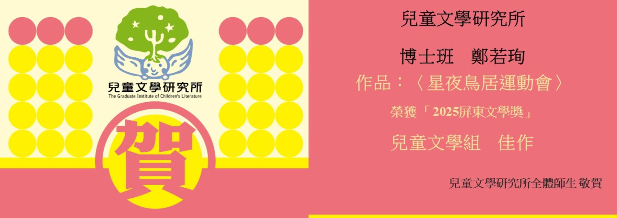 Link to 鄭若珣