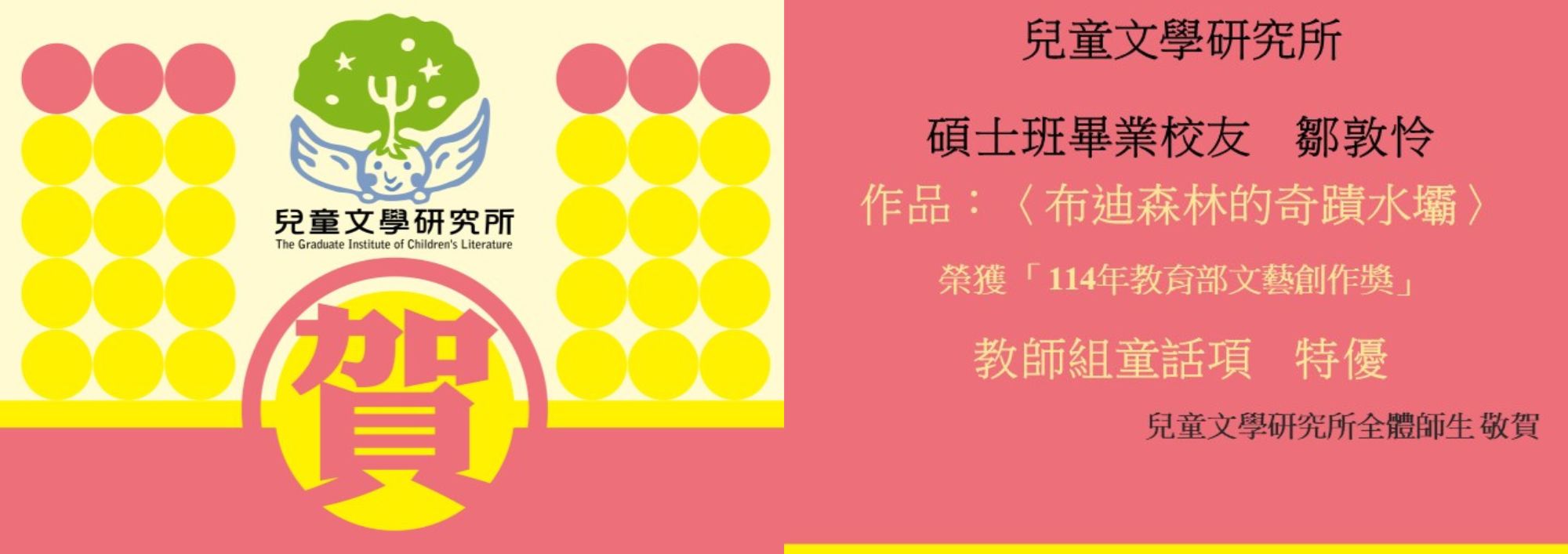 Link to 畢業校友