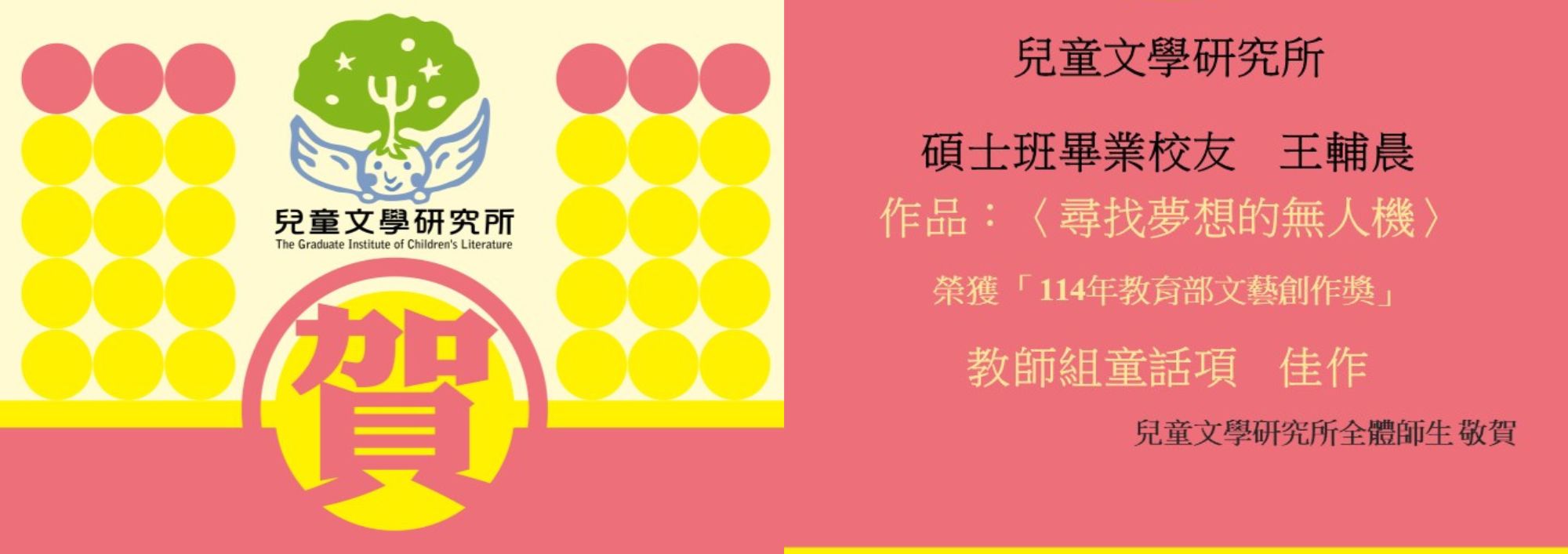 Link to 王輔晨