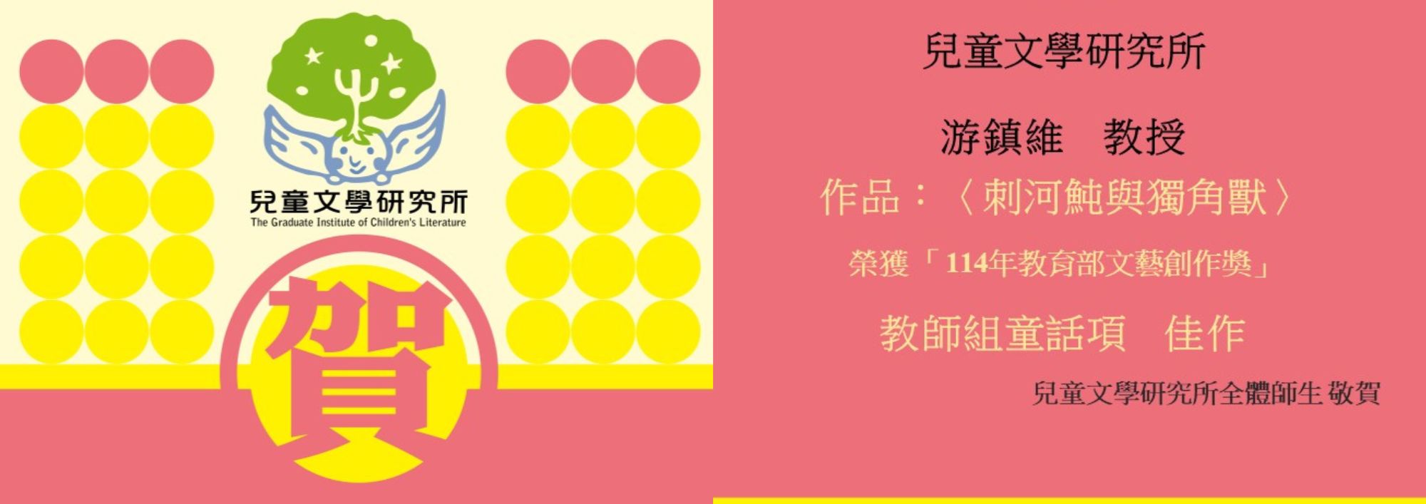 Link to 游鎮維