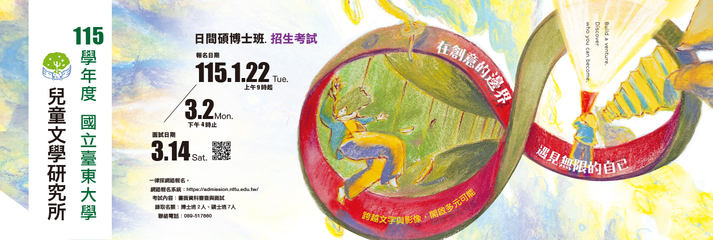 Link to 115招生考試