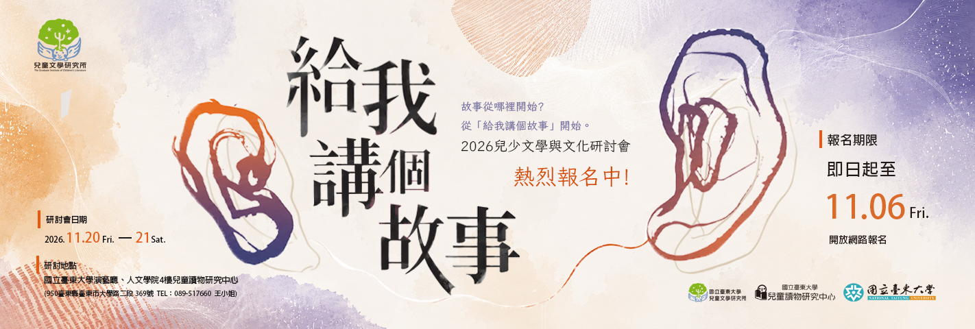 2026研討會報名1021